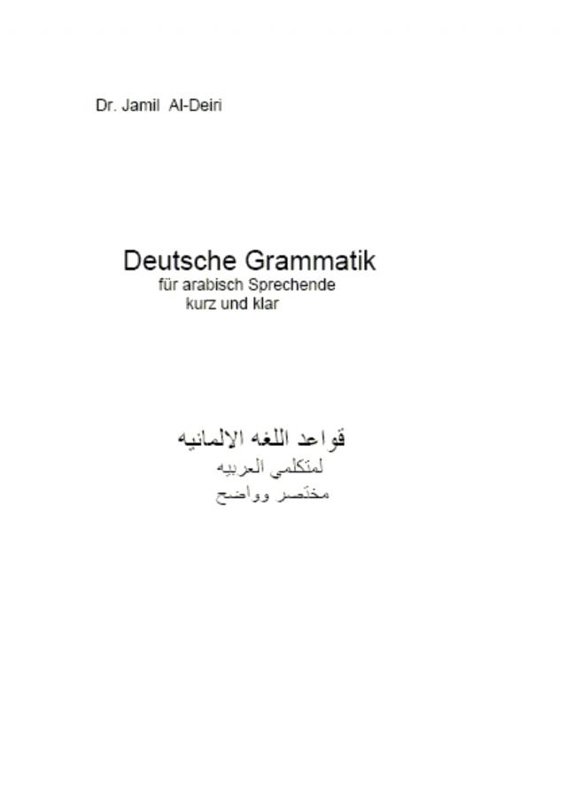 Deutsche Grammatik für arabisch Sprechende