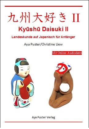 Kyushu Daisuki II