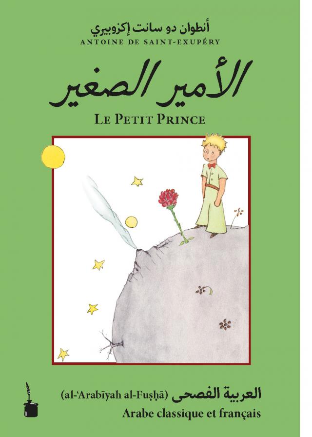 El-Ameer El-Saghir / Le Petit Prince