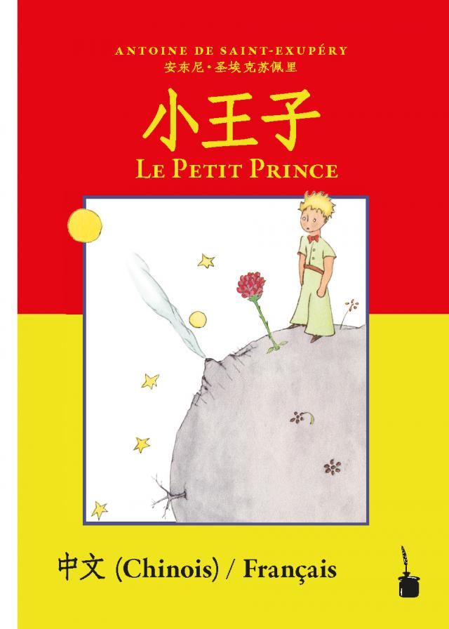 Xiǎo wángzǐ / Le Petit Prince