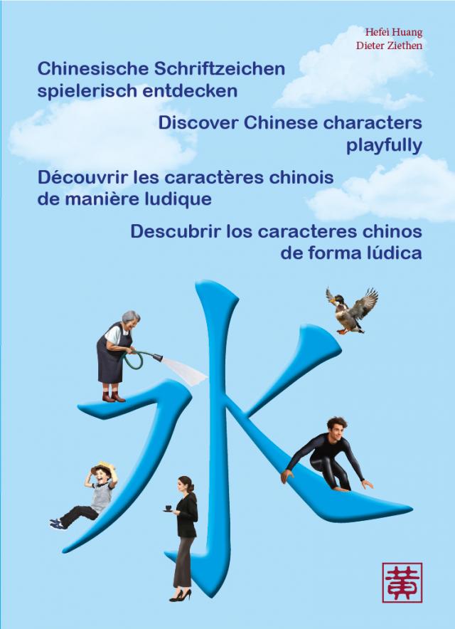Chinesische Schriftzeichen spielerisch entdecken