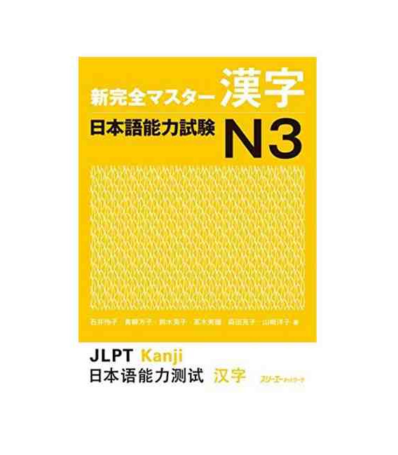 New Kanzen Master JLPT N3: Kanji