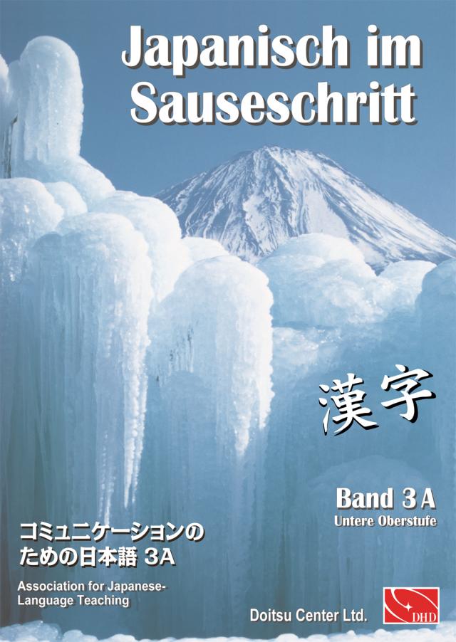 Japanisch im Sauseschritt. Modernes Lehr- und Übungsbuch für Anfänger.... / Oberstufe