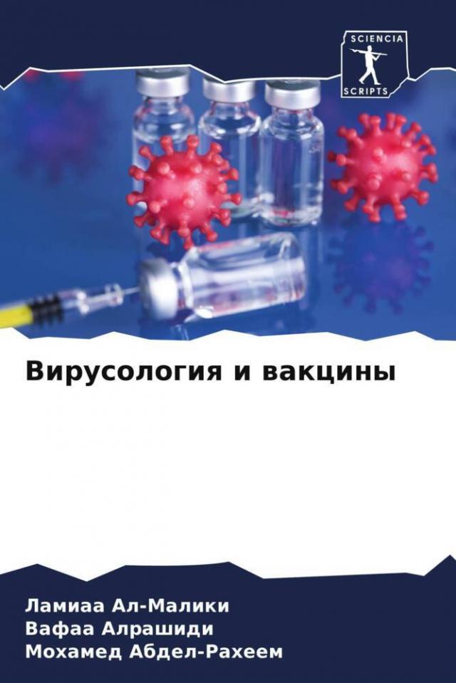 Virusologiq i wakciny