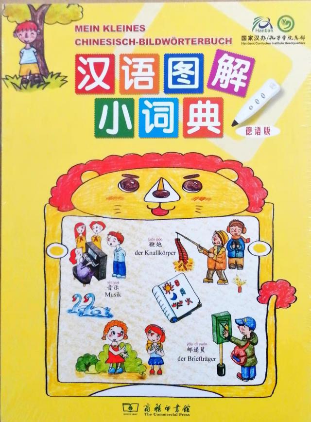 Mein kleines Chinesisch-Deutsches Bildwörterbuch (Deutsche Ausgabe)