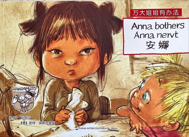 Anna (Wanda-Anna Series, English, German, Chinese)