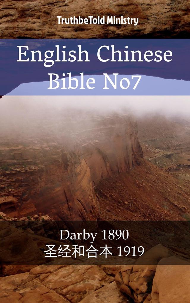 English Chinese Bible No7