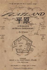Flatland, Chinese edition