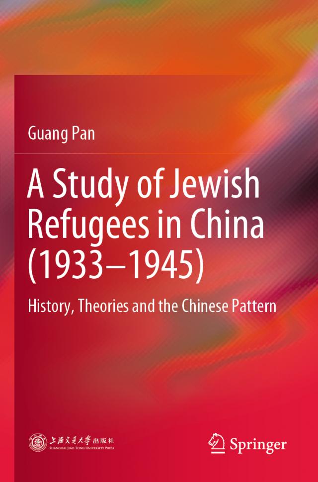A Study of Jewish Refugees in China (1933¿1945)