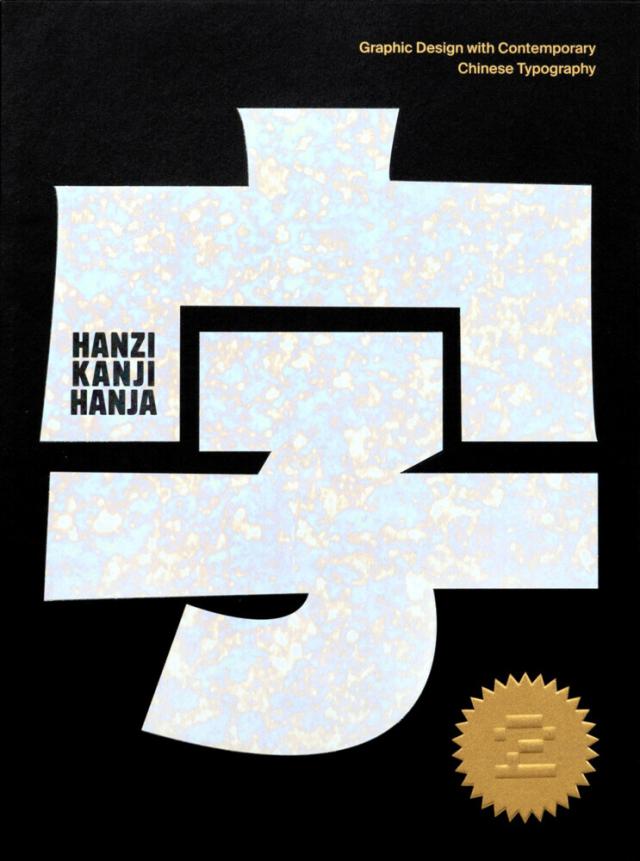 Hanzi-Kanji-Hanja 2